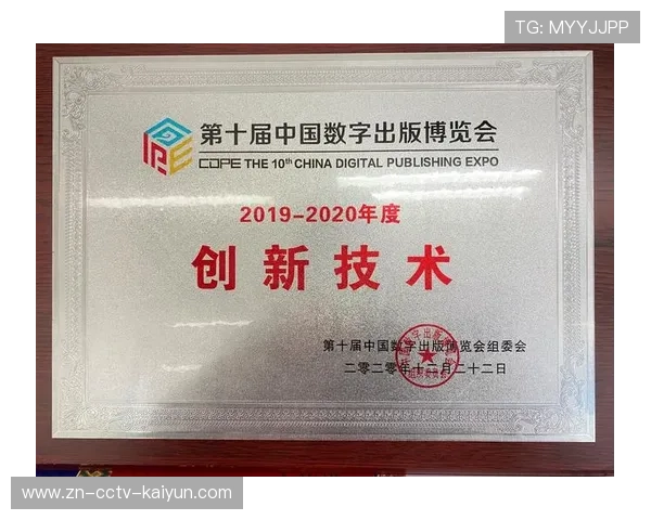 区块链加密技术在版权端落地 完善了赛事组织体系在分发环节的安全保障体系